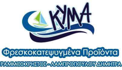 Kymafish - Φρέσκο κατεψυγμένο ψάρι